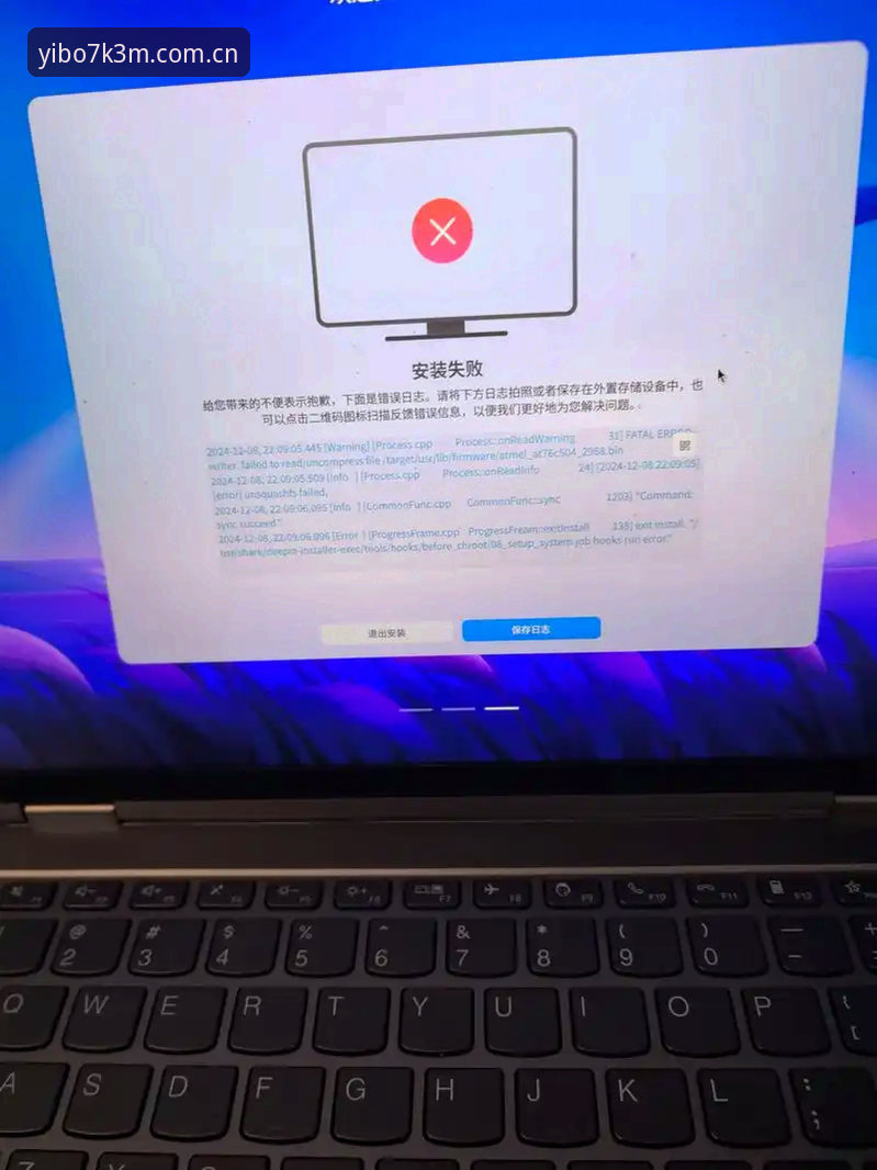 yibo体育开户安装失败 yibo体育开户安装失败怎么办?这些实测方案帮你搞定问题